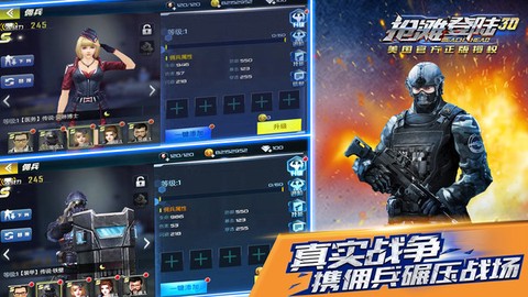 抢滩登陆3D图3