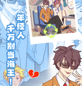 你是海王吗[图2]