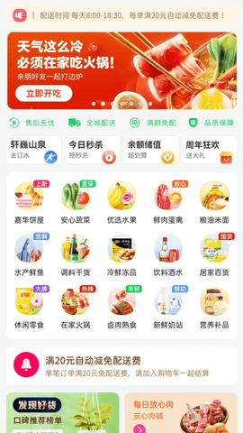 掌上菜市图1