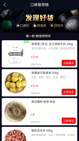 掌上菜市图2