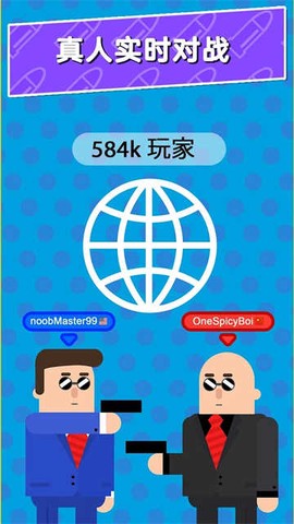 子弹先生：间谍谜团图2