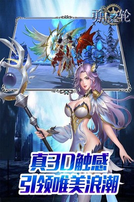 勇士之轮[图1]