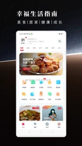 方太幸福家图3