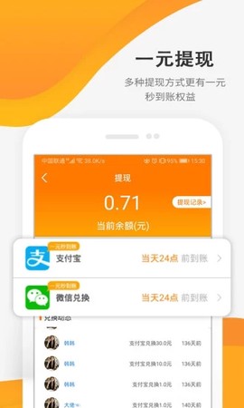 每天赚点图1