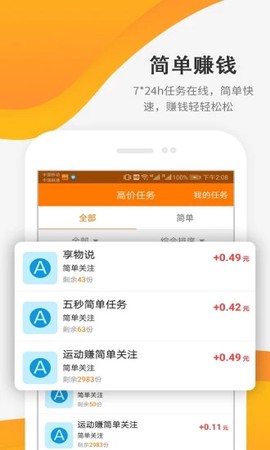 每天赚点图2