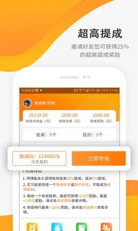 每天赚点图3