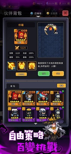 斩魔小队图2