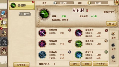 九阴真经唐门怎么玩