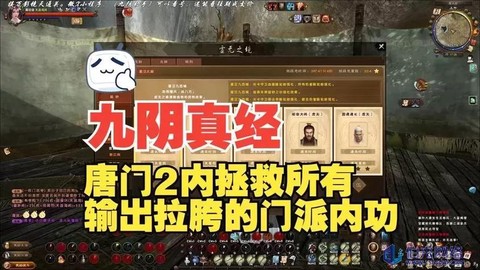 九阴真经唐门怎么玩[图2]