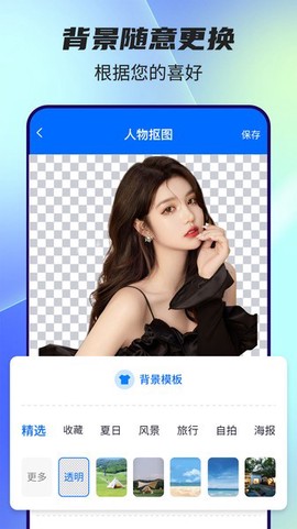 全能抠图神器[图1]