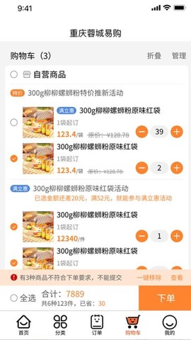 重庆蓉城易购[图1]