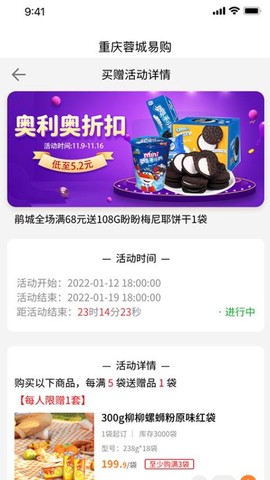 重庆蓉城易购图2
