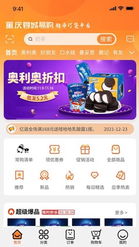 重庆蓉城易购图3