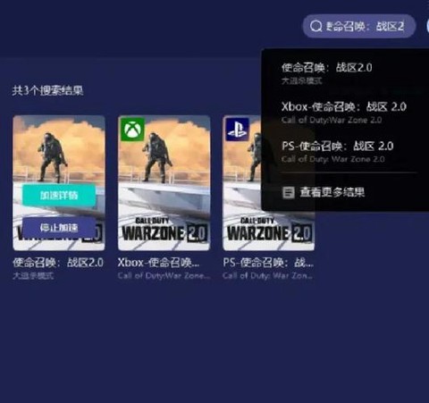 使命召唤12如何联机[图2]