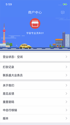 盛大商户端图3