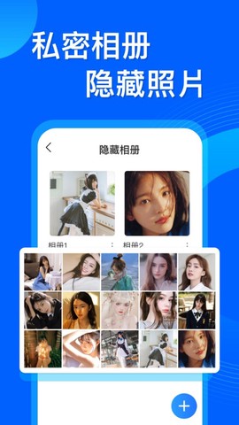 应用隐藏双开图2