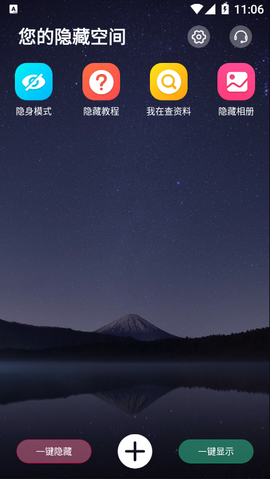 应用隐藏双开图3