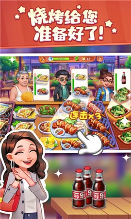 美食小当家官方版图3