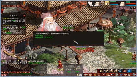 大话2街坊怎么踢人[图2]
