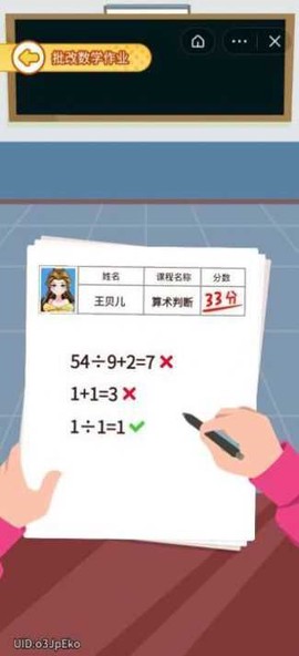 超级课代表图3
