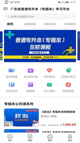 普通专升本[图1]