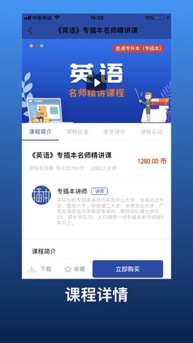 普通专升本图2