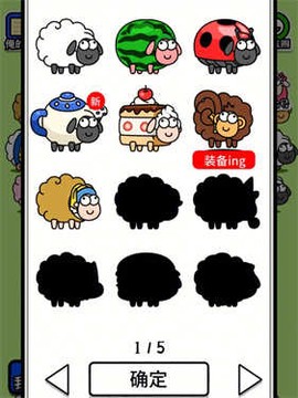 羊了个羊极速版[图3]