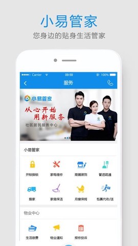 易家人图1