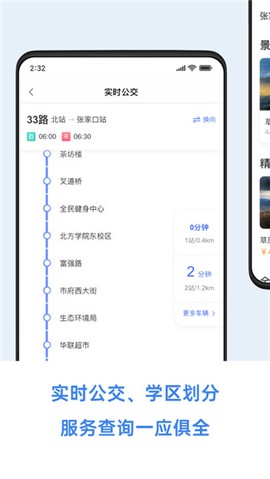 幸福张家口图1