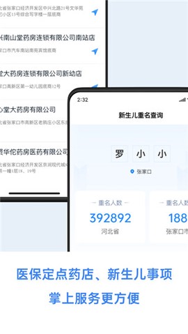 幸福张家口图3