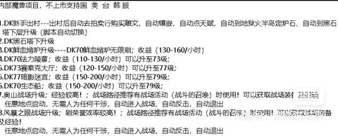魔兽世界什么是脚本[图1]