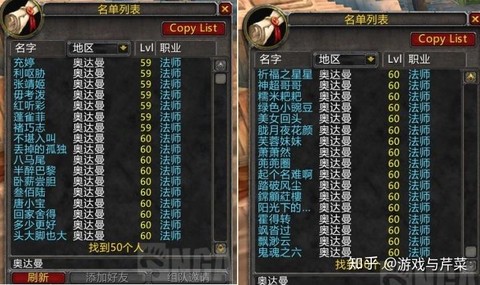 魔兽世界什么是脚本[图2]