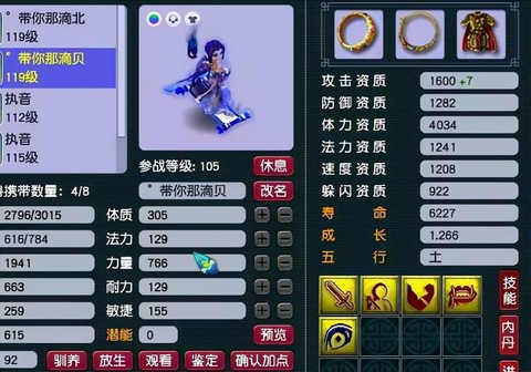 梦幻西游高级强力效果怎么样[图1]