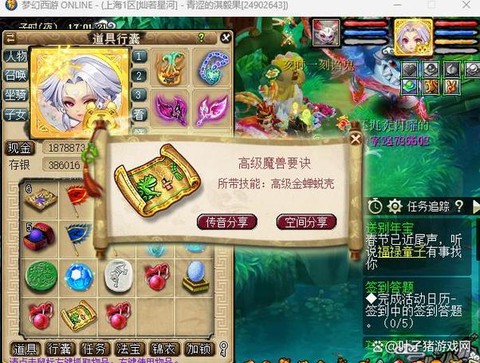 梦幻西游高级强力效果怎么样[图2]