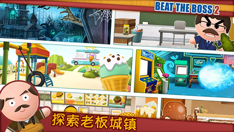 暴打老板游戏图1