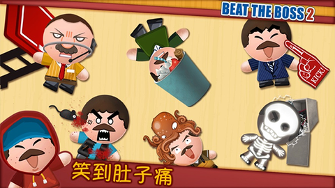 暴打老板游戏图2