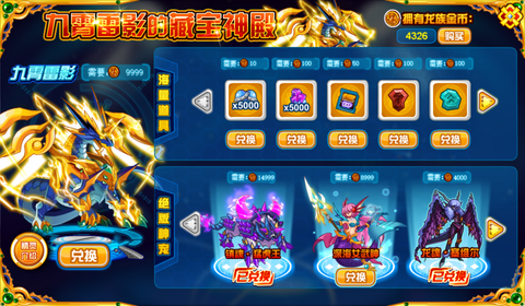 赛尔号怎么刷龙族币[图1]