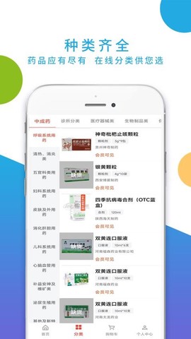 药实惠图2