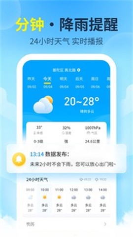 最好天气图3