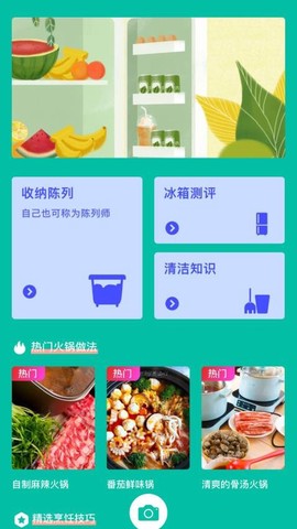 冰箱陈列收纳图3