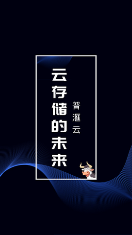 普滙云图1