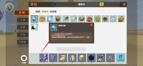 迷你世界中怎么驯服鸵鸟