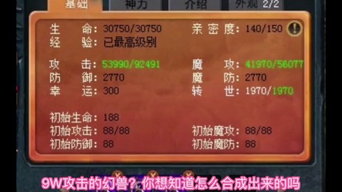 魔域武器幻魂怎么弄[图1]