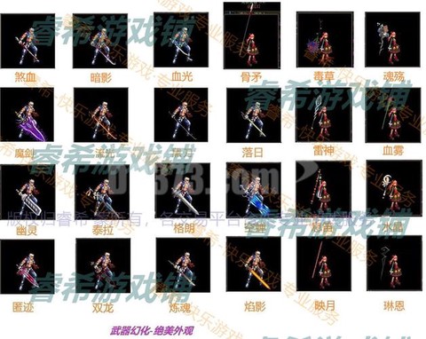 魔域武器幻魂怎么弄[图2]