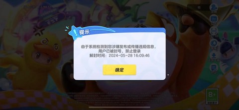 天天酷跑怎么防封号[图1]