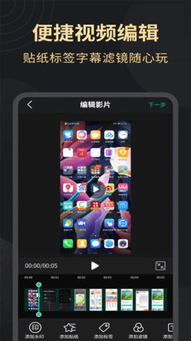 超高清录屏大师图2