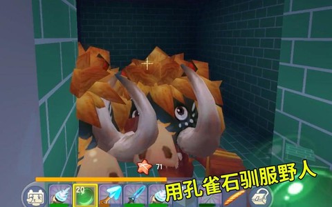 迷你世界怎么用孔雀石