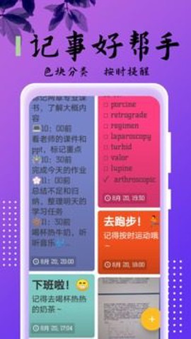 记事本本儿[图1]