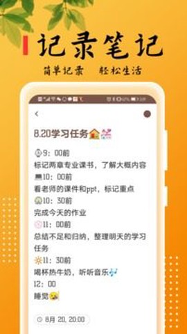 记事本本儿[图2]