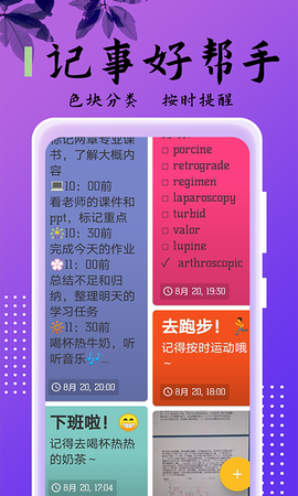 记事本本儿图1